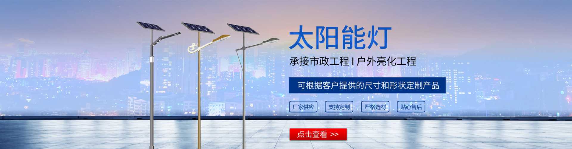 二道区太阳能路灯哪家好